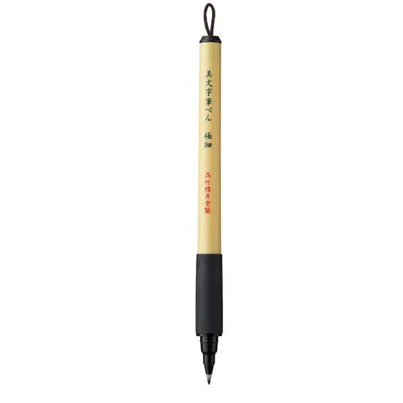 ZIG Kuretake Bimoji Fude Brush Pen- Super Fine