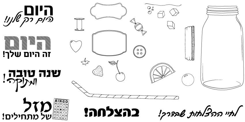 חותמות סיליקון - סט חותמות ענק חלק 5