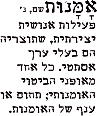 חותמת סיליקון - הגדרה מילונית - אמנות