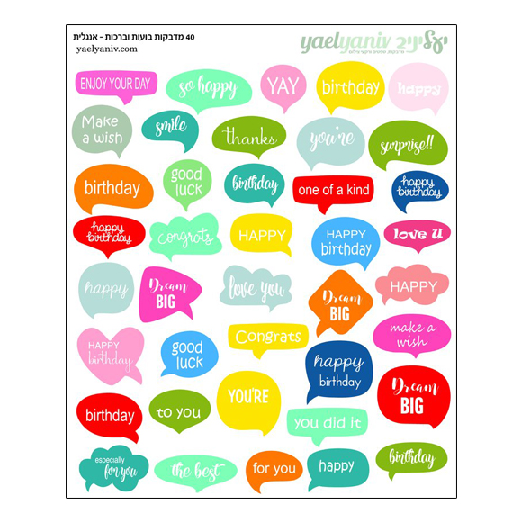 גליון מדבקות - בועות וברכות באנגלית