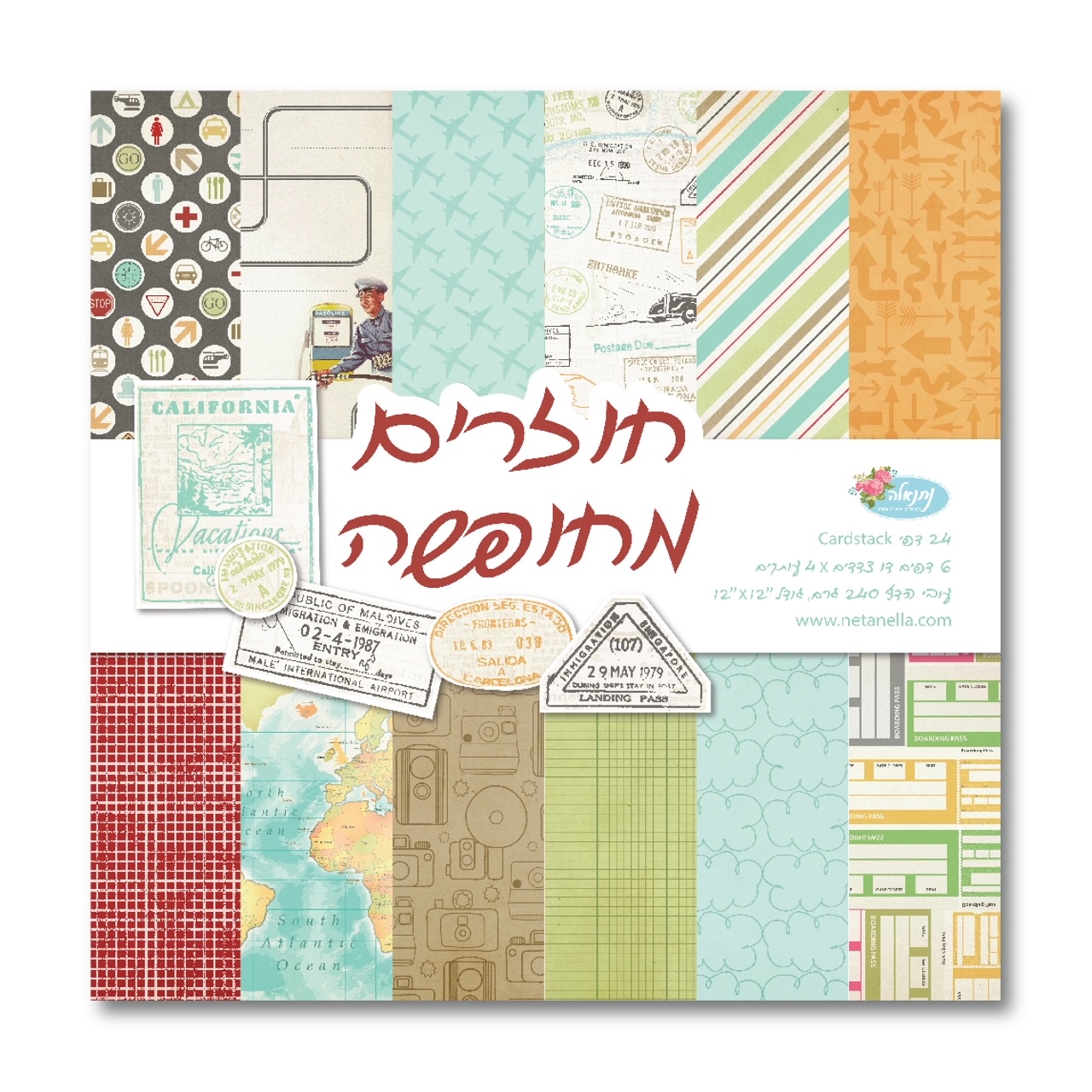 מארז דפי קארדסטוק - חוזרים מחופשה