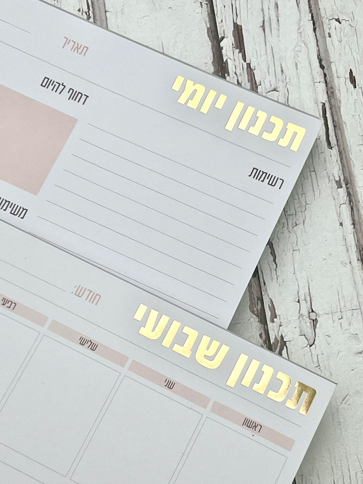 פנקס/פלאנר תכנון שבועי