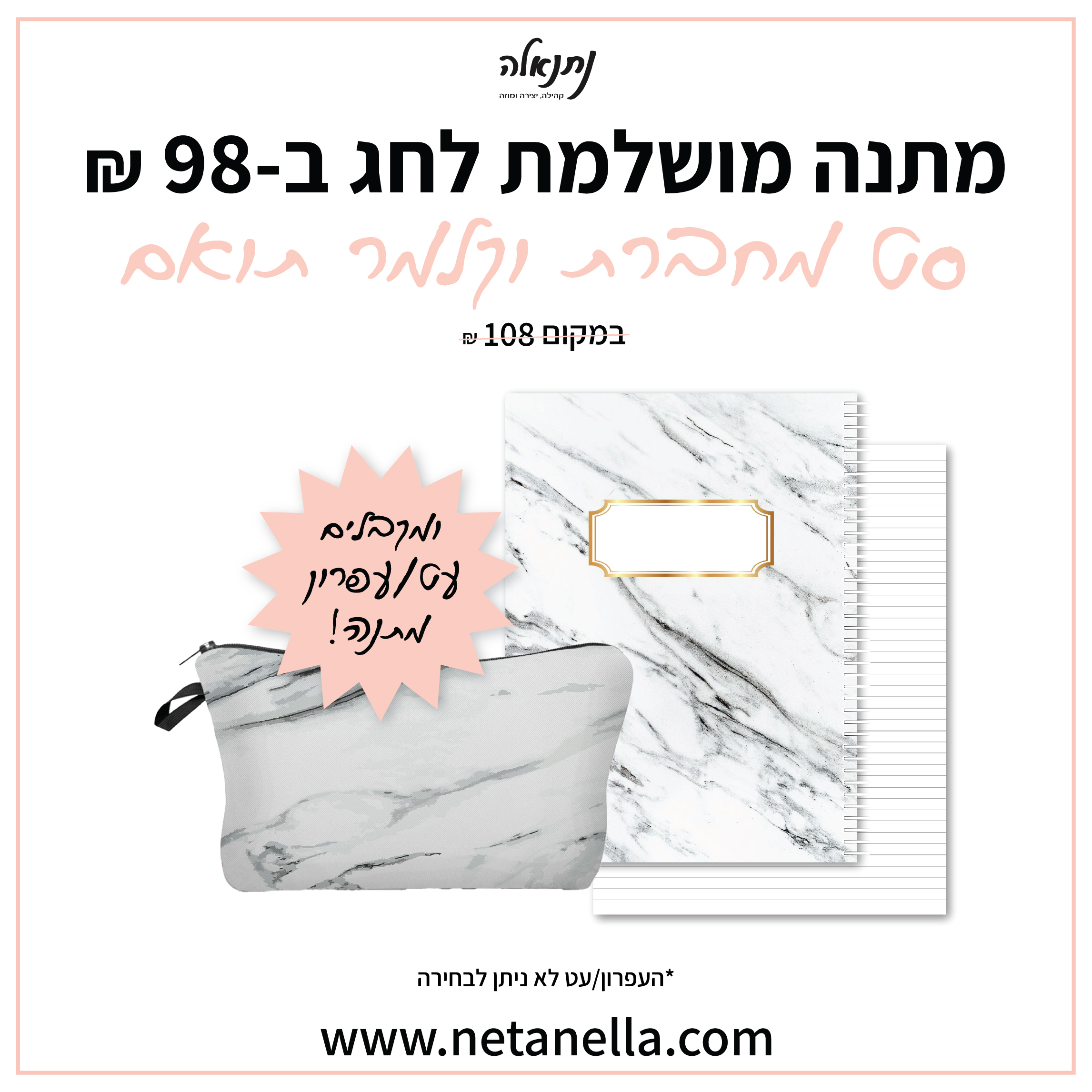 סט מחברת וקלמר תואם - שיש אפור