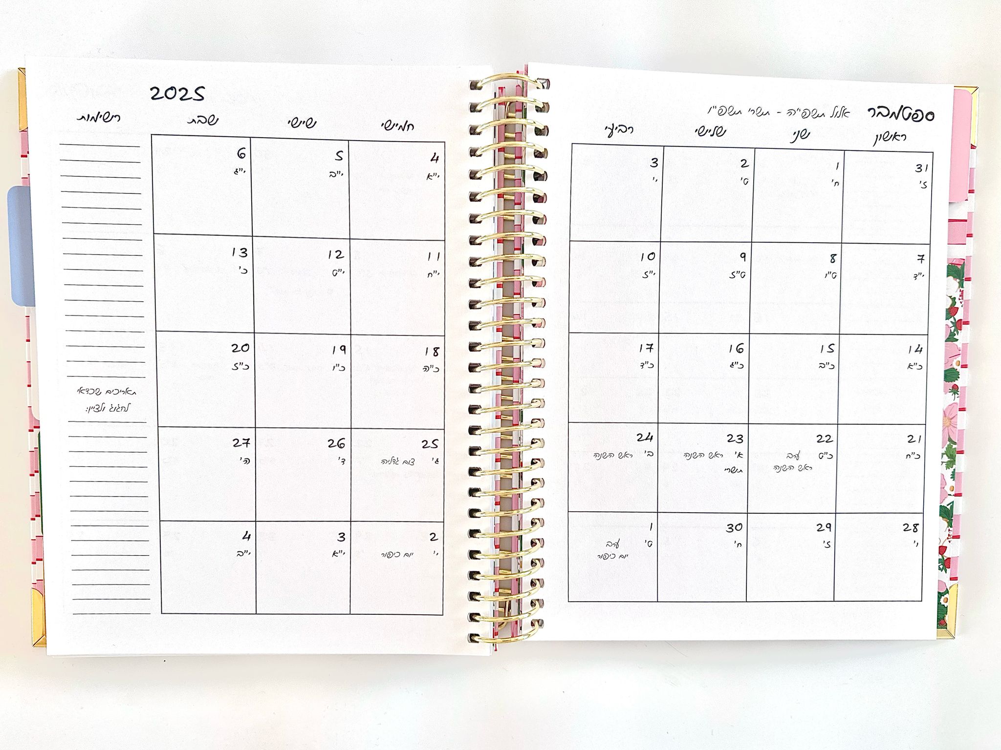 חבילת "רק יומן" 2025-2026 הזמנה מוקדמת