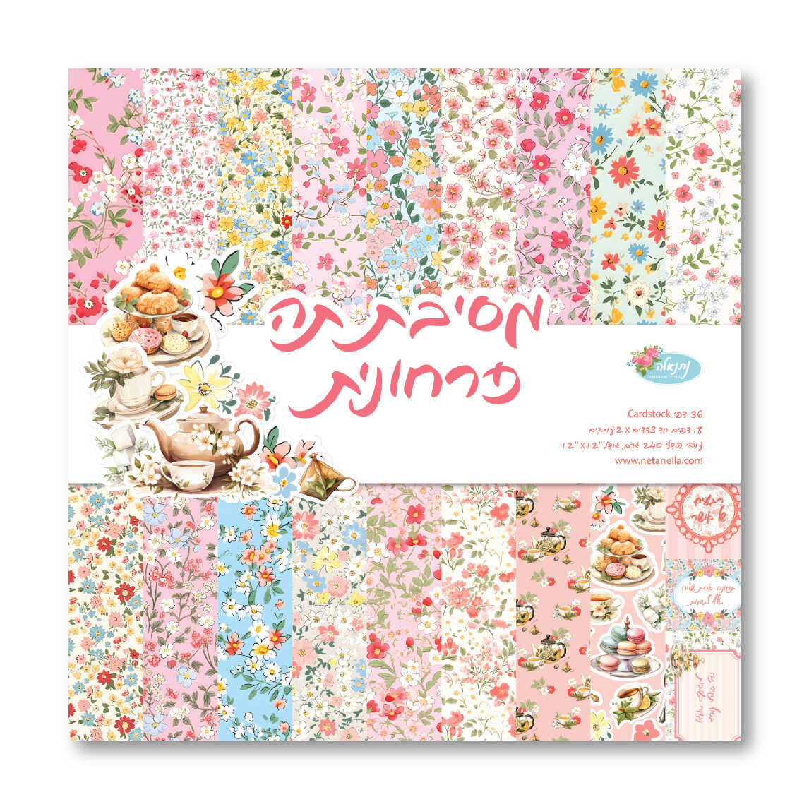 מארז דפי קארדסטוק 12&quot; - מסיבת תה פרחונית