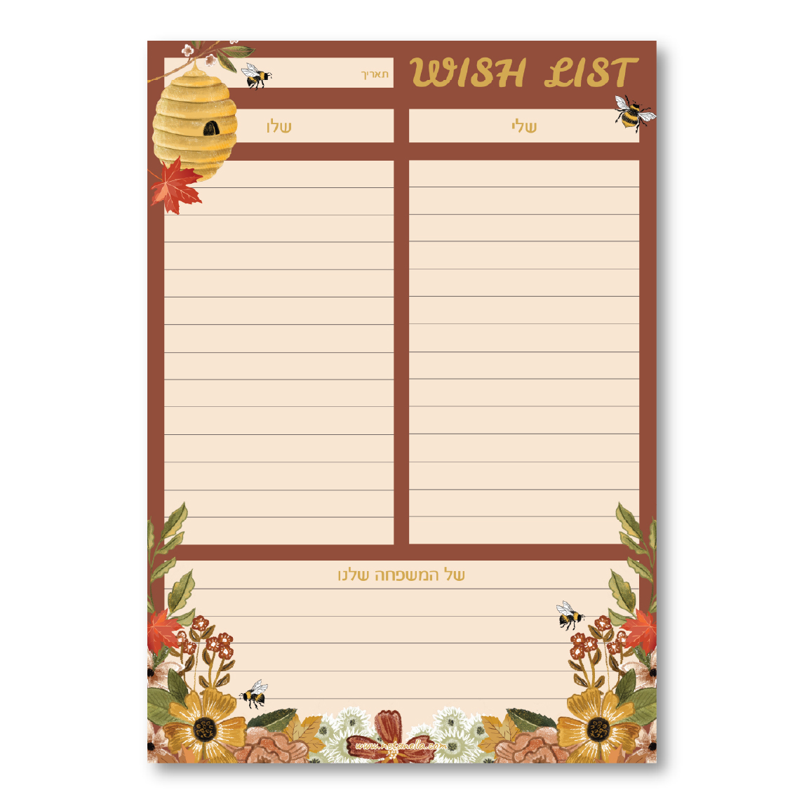 פנקס ממו wish list - גינת דבורים סתוית