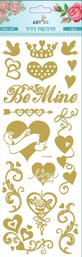 מדבקות מתגרדות מטאליות - זהב Be Mine