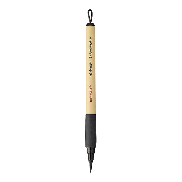 ZIG Kuretake Bimoji Fude Brush Pen - Large