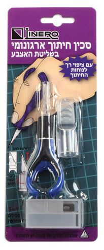 סכין חיתוך ארגונומי בשליטת האצבע