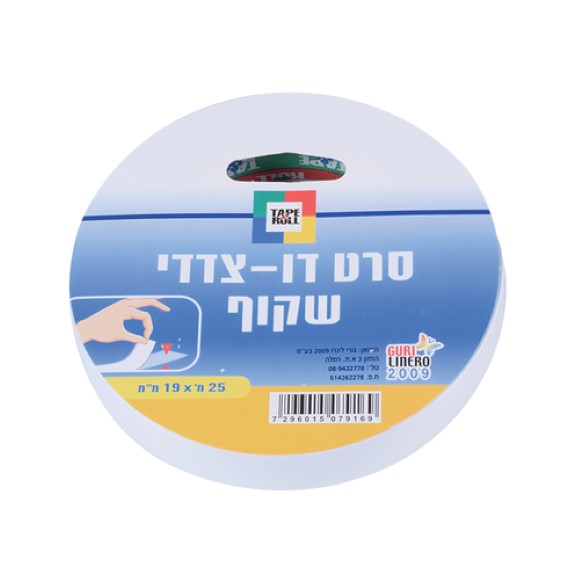 דבק דו צדדי שקוף - 19 מ&quot;מ