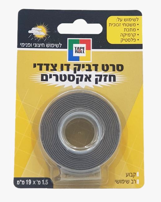 דבק דו צדדי חזק אקסטרים