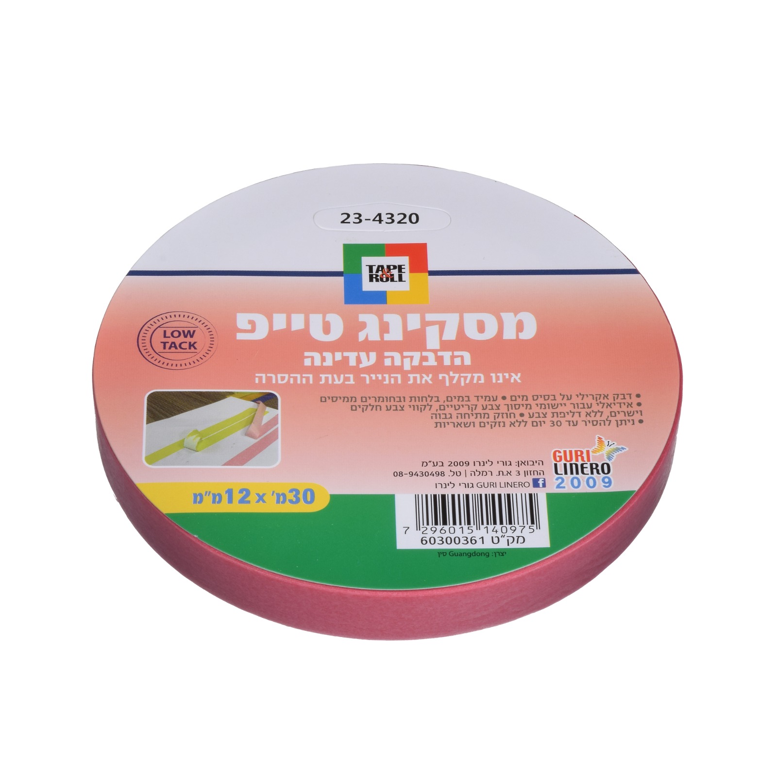 מסקינג טייפ הדבקה עדינה - ורוד 12 מ&quot;מ