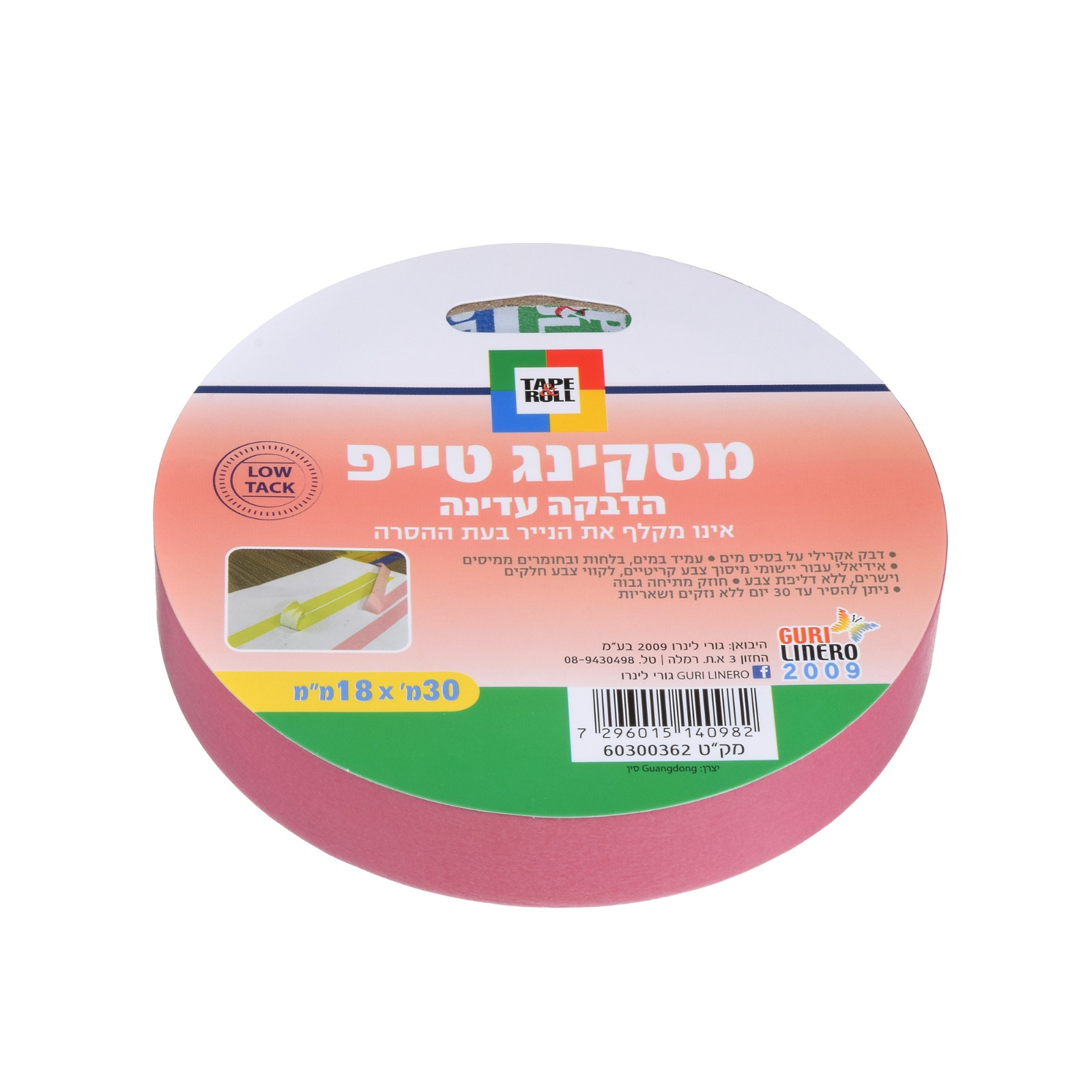 מסקינג טייפ הדבקה עדינה - ורוד 18 מ&quot;מ