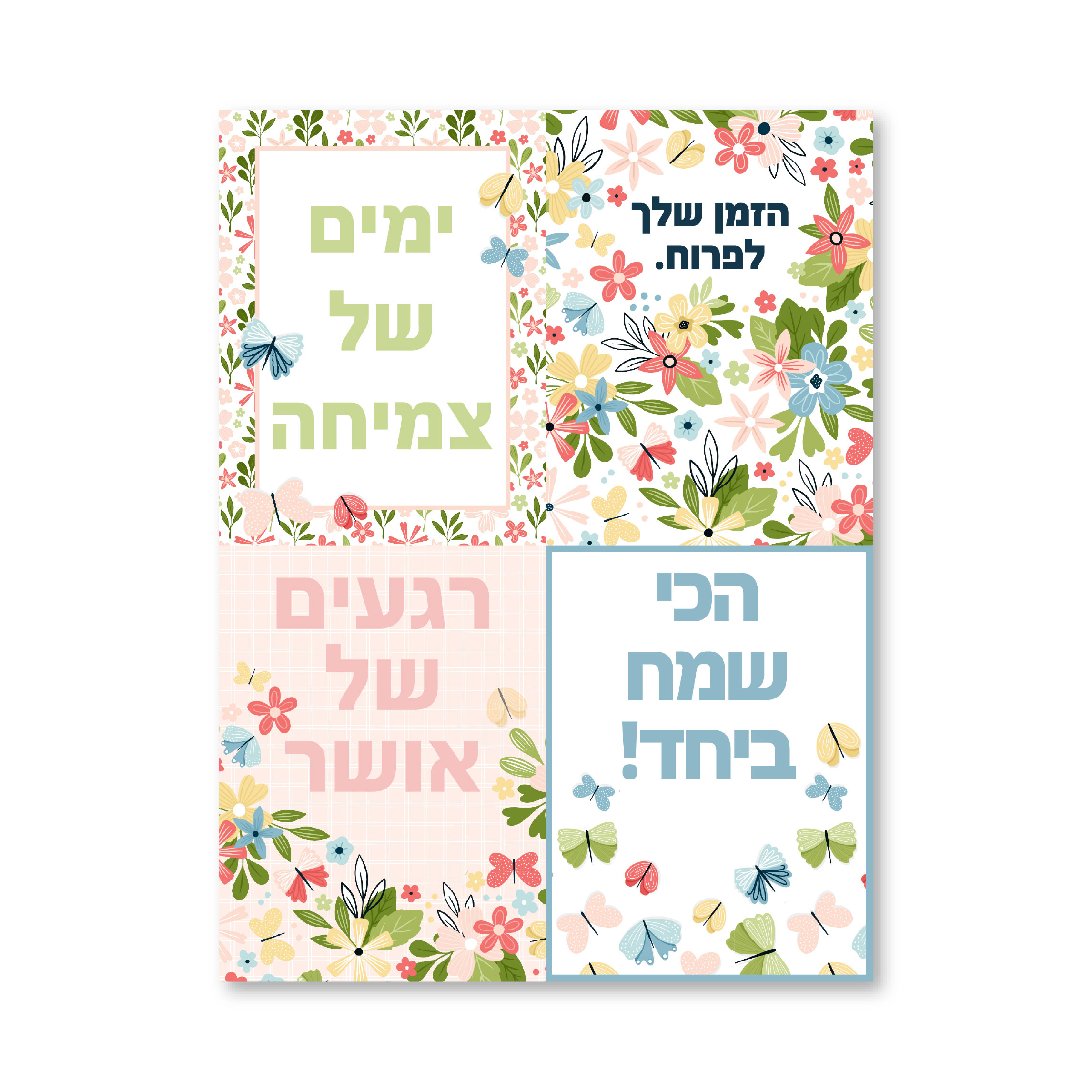 מארז דפי קארדסטוק 8" * 6" - Spring is Here